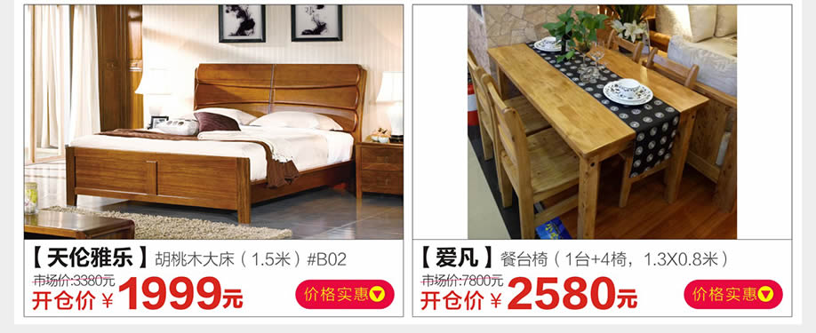 天伦雅乐,爱凡,金海马家居芳村店,广州家具卖场,家具网上商城